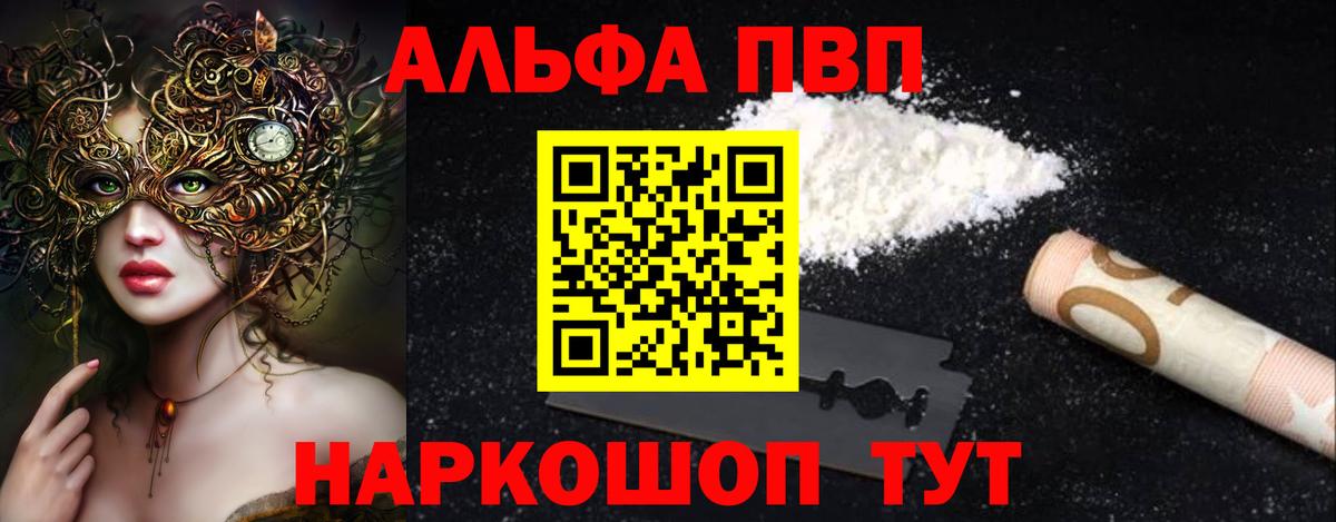 Alpha-PVP крисы CK  Вход с VPN  А ПВП  Альфа ПВП Соль  Сергиев Посад 