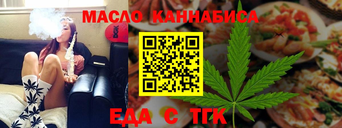 Сергиев Посад  Еда ТГК конопля  Вход с VPN 