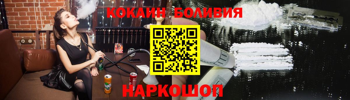 Сергиев Посад  купить наркоту  Cocaine  Вход с VPN  Кокаин 97%  Кокаин Перу 