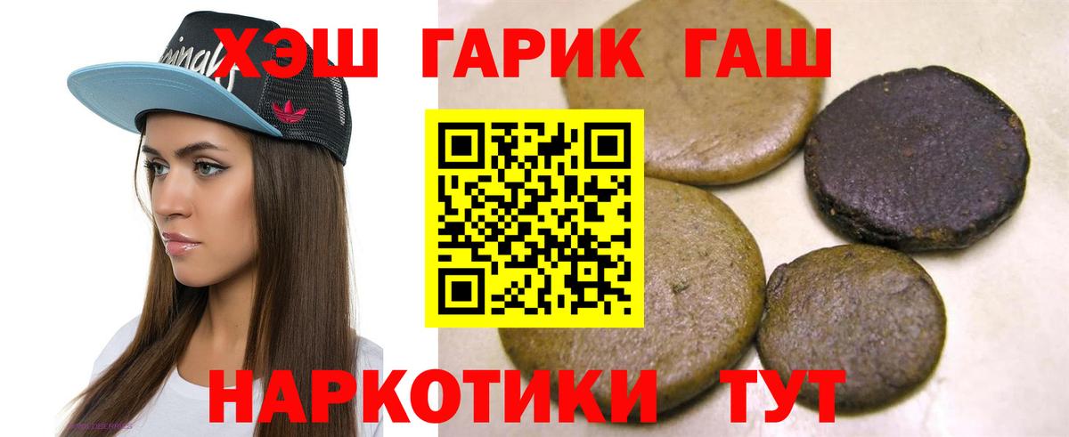 Сергиев Посад  ГАШ  Вход с VPN  ГАШИШ Premium 
