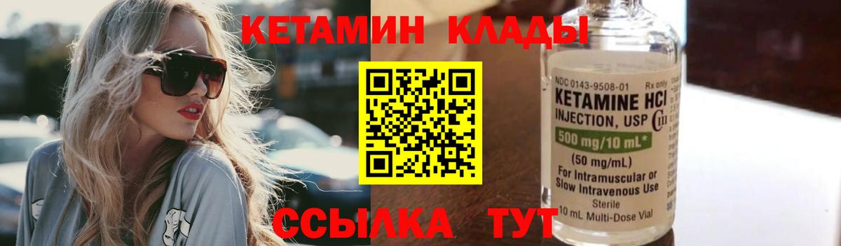 Кетамин VHQ  КЕТАМИН ketamine  Вход с VPN  Сергиев Посад 