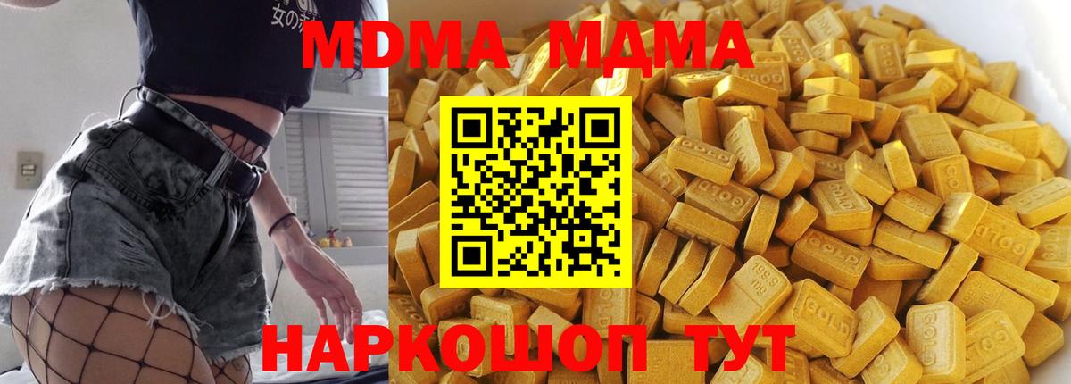МДМА  МДМА молли  Вход с VPN  Сергиев Посад 
