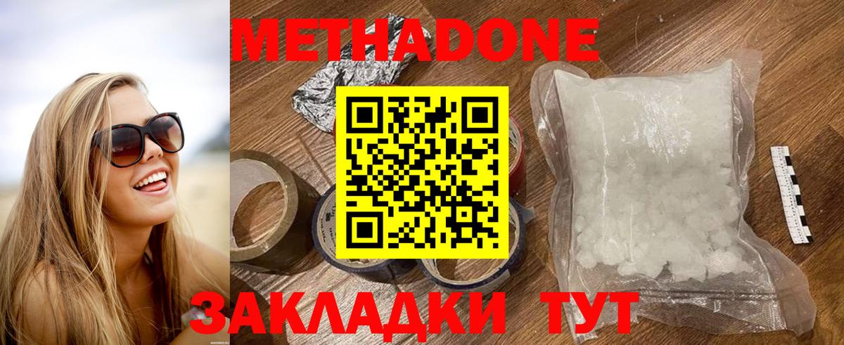 Сергиев Посад  mega зеркало  Вход с VPN  МЕТАДОН белоснежный  Метадон VHQ 