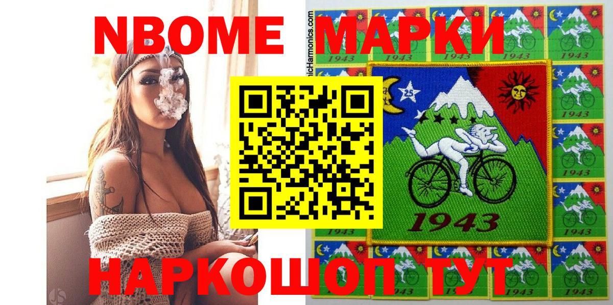Марки NBOMe 1,5мг  Вход с VPN  Марки NBOMe 1,5мг  Сергиев Посад 