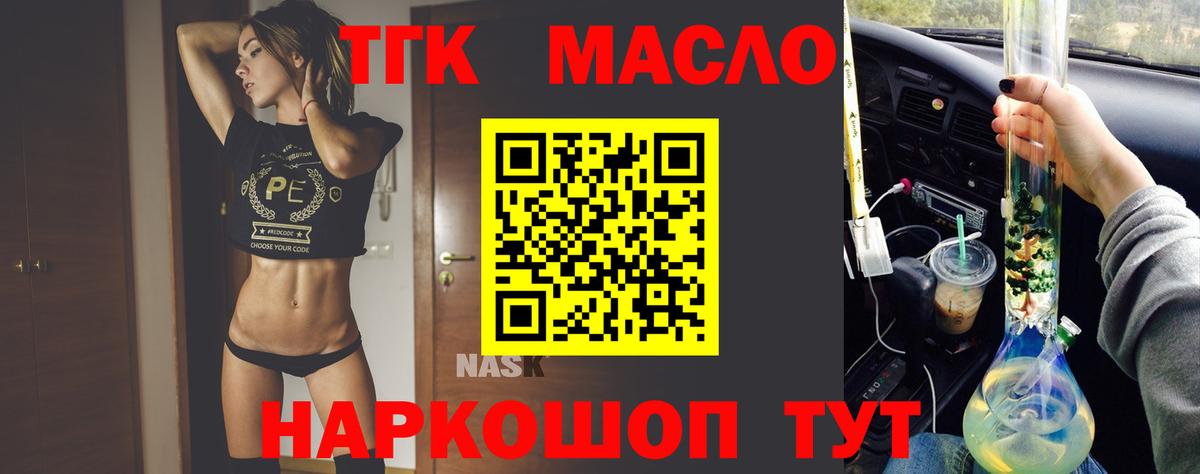 Дистиллят ТГК вейп Сергиев Посад
